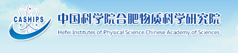 中國科學院合肥物質科學研究院
