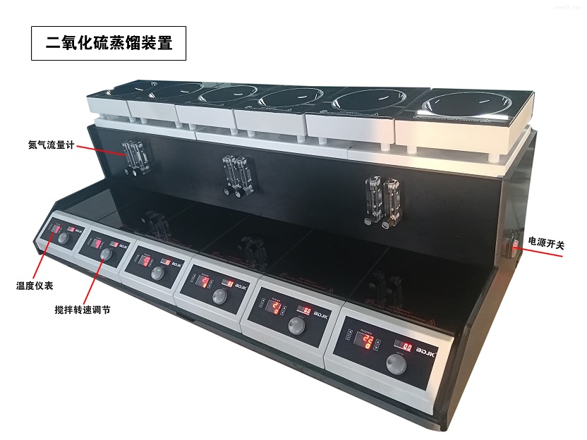 HMS-901H6聯(lián)二氧化硫、酒精度蒸餾裝置